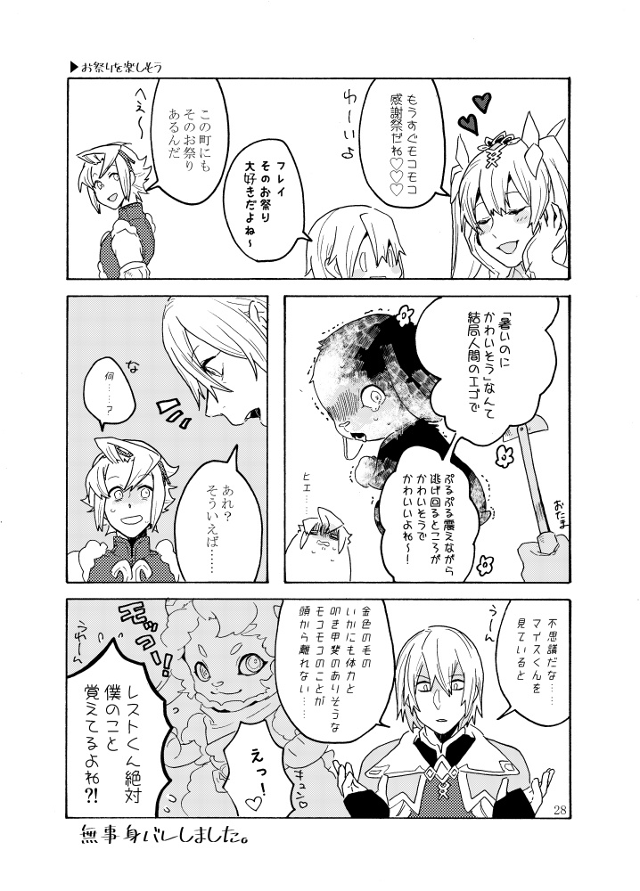 プラチナパートナー(匿名配送Ver.)