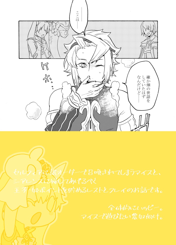 プラチナパートナー(匿名配送Ver.)