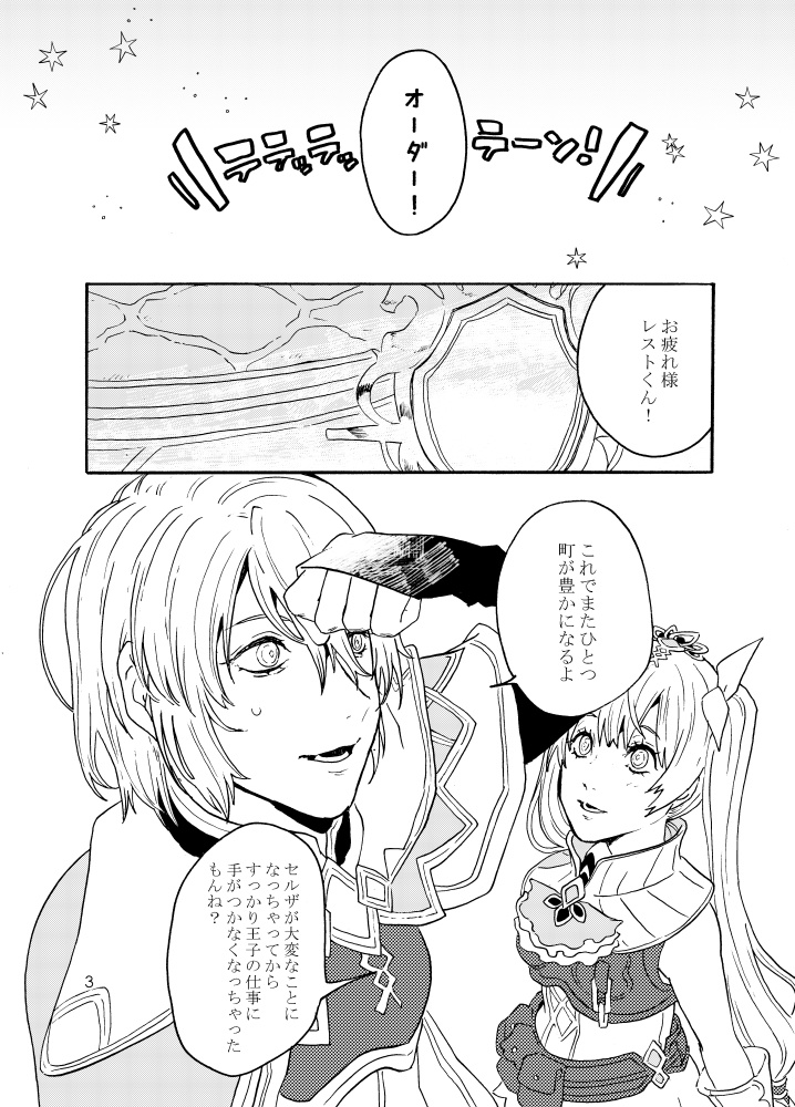 プラチナパートナー(匿名配送Ver.)