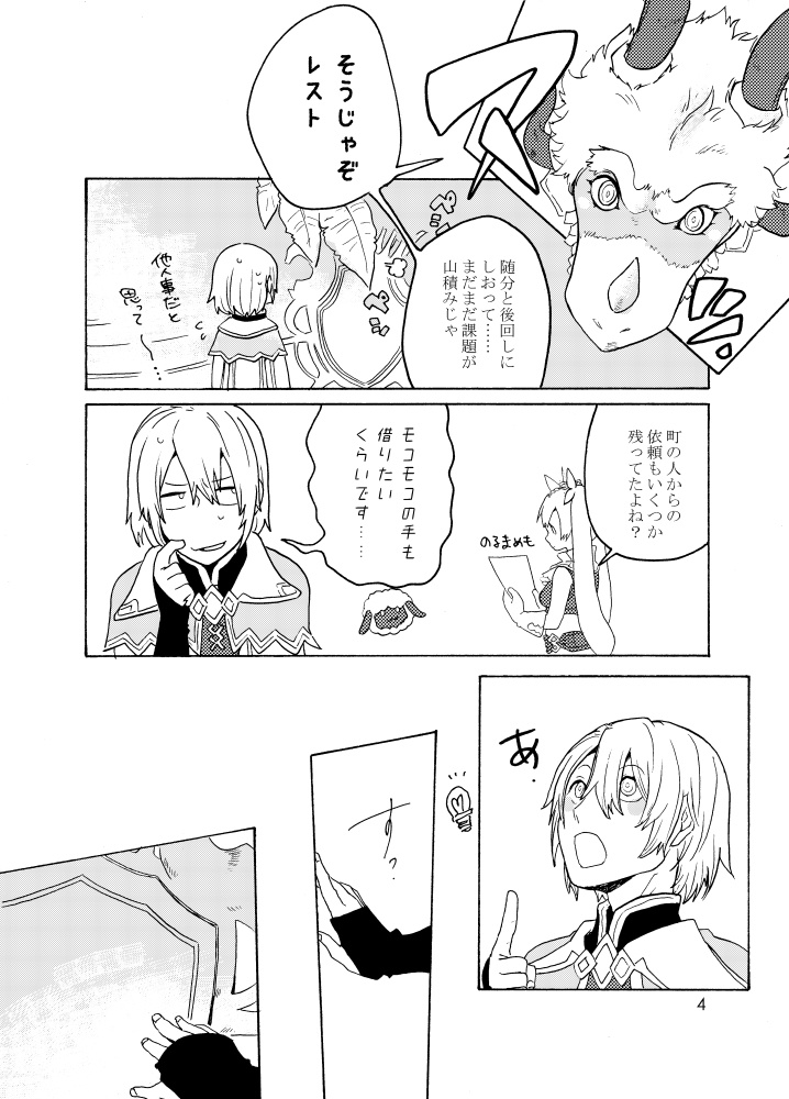 プラチナパートナー(匿名配送Ver.)