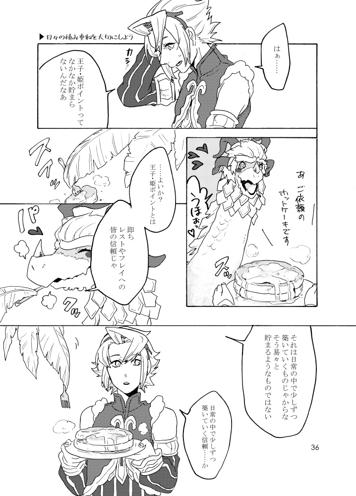 プラチナパートナー(匿名配送Ver.)