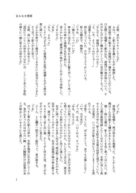 君在りて幸福
