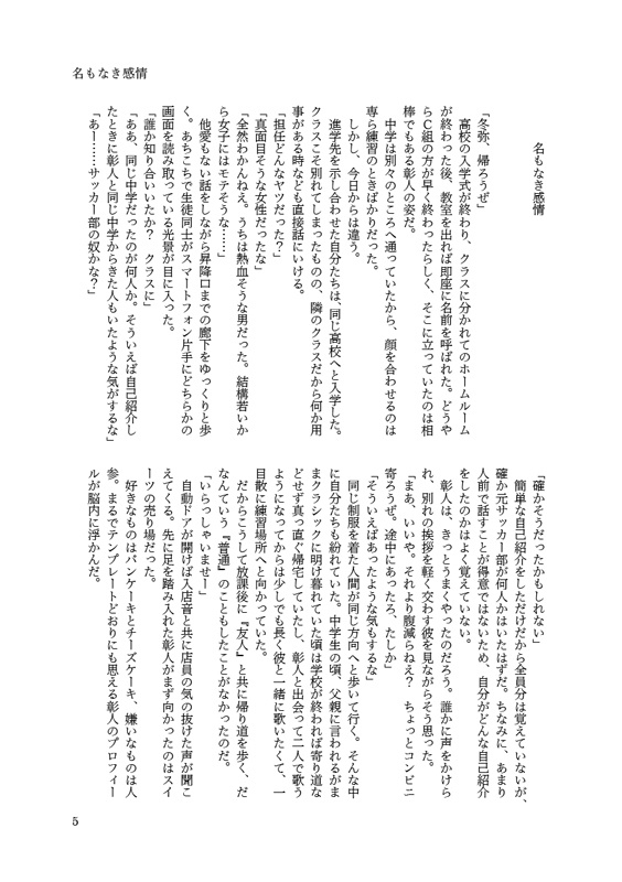 君在りて幸福