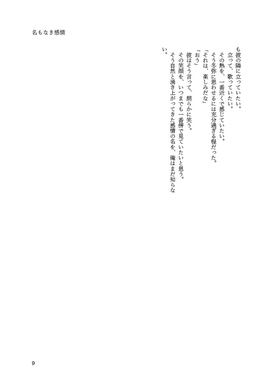 君在りて幸福