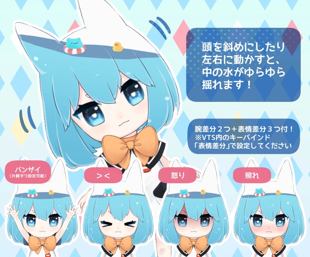 【VTS対応】minamo 2Dmodel