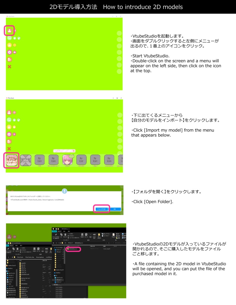 【VtubeStudio初心者向け】初期設定メモ
