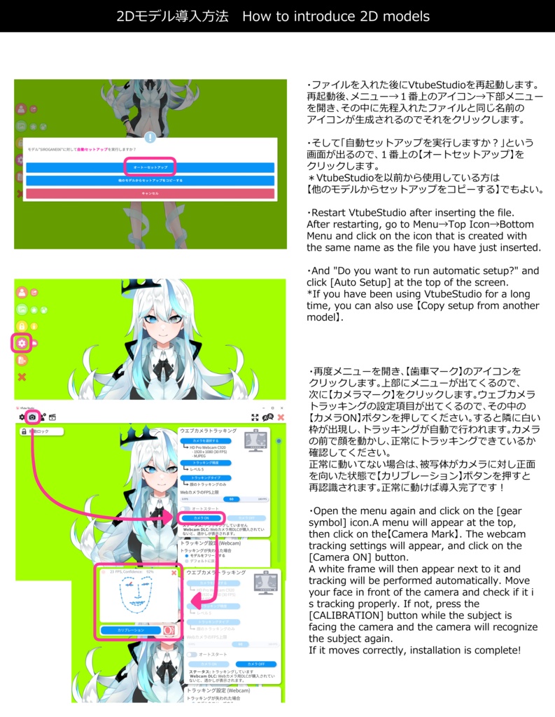 【VtubeStudio初心者向け】初期設定メモ