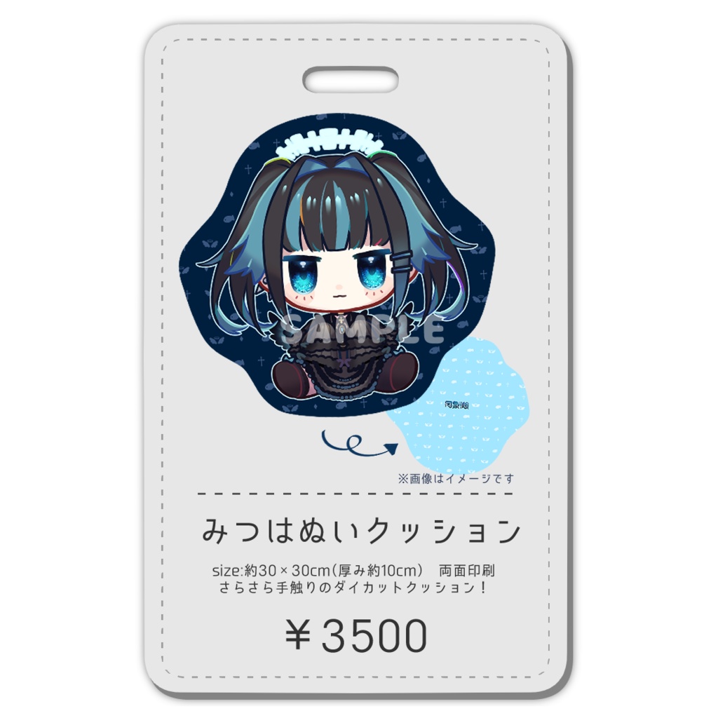 罔象喰 活動半年記念グッズ