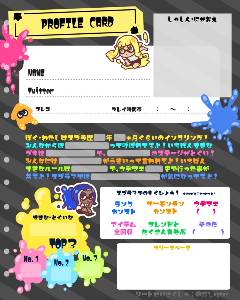 無料 Splatoon3用自己紹介カード Core Booth