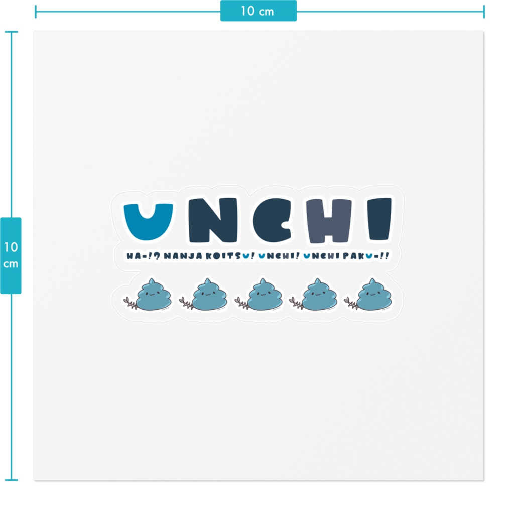 ンチステッカー