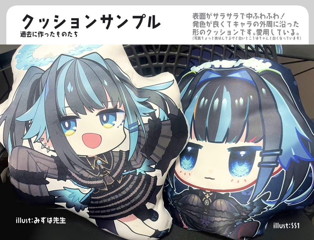 罔象喰 活動2周年記念†限定グッズ