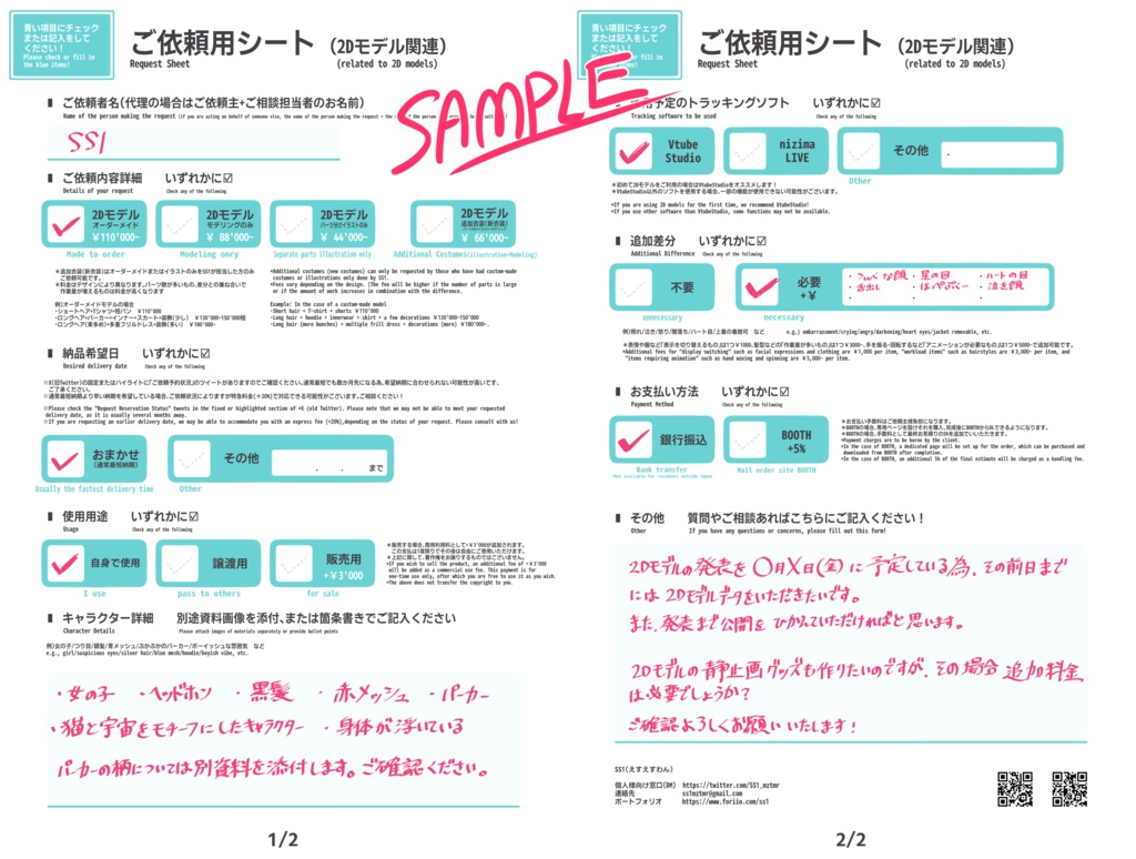 ご依頼用テンプレート DLページ Template for request DL - CØRE - BOOTH
