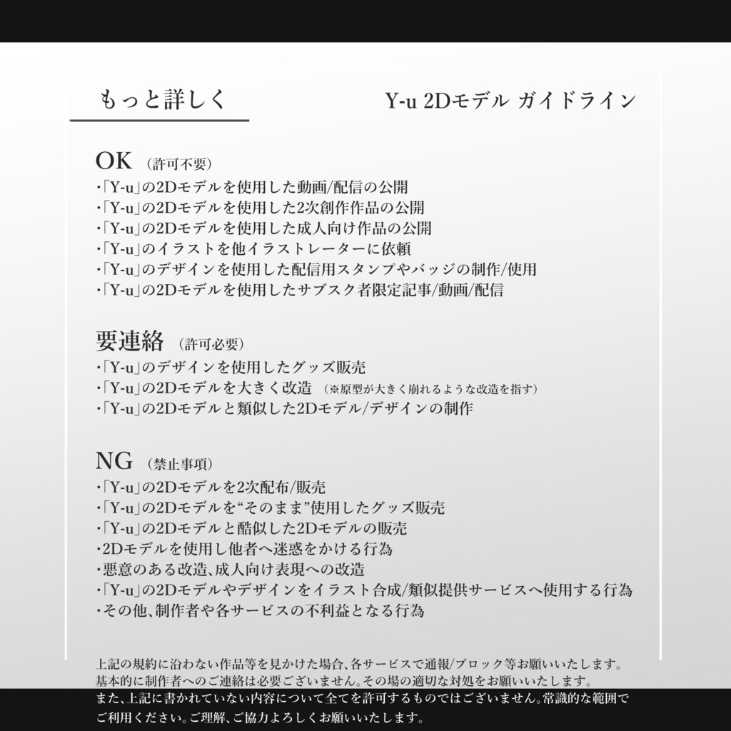 【VTS対応】Y-u 2Dmodel