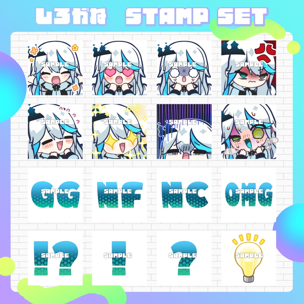 【配信向け】しろがねスタンプ -16種-