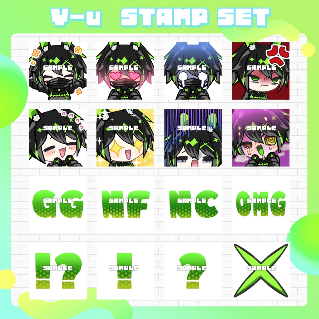 【配信向け】Y-uスタンプ -16種-