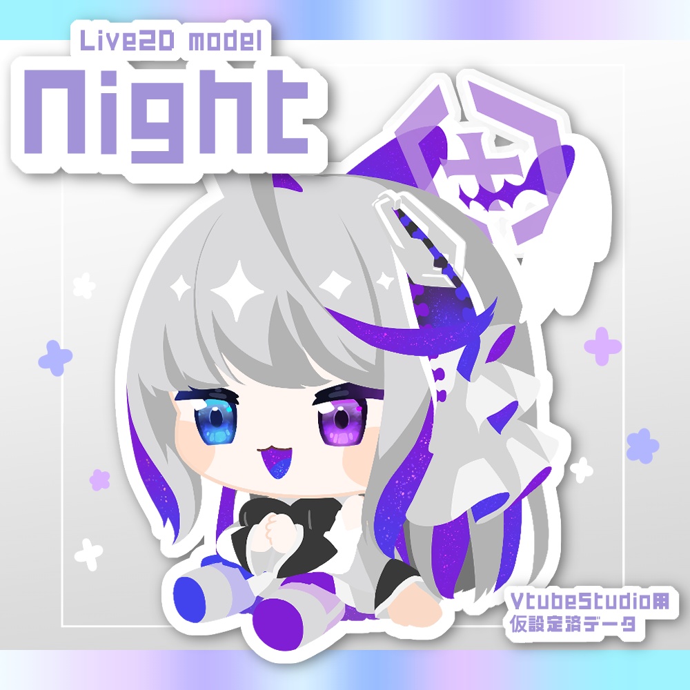 【VTS対応】Night　2Dmodel