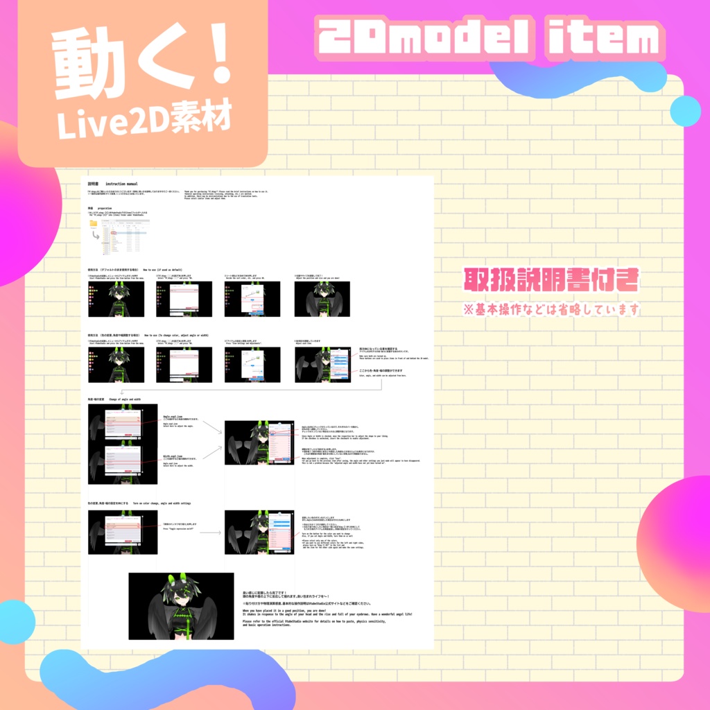 【Live2D】翼に包まれたい!VT_wings【v1.32.0対応】