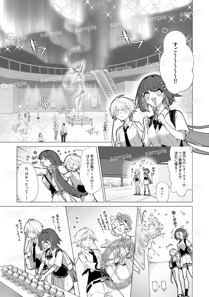 ステラメリア 【学生+魔法/OC漫画】