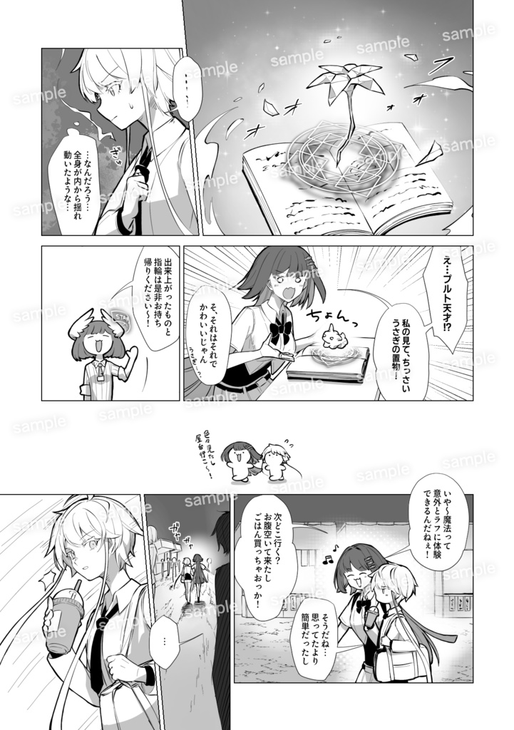 ステラメリア 【学生+魔法/OC漫画】