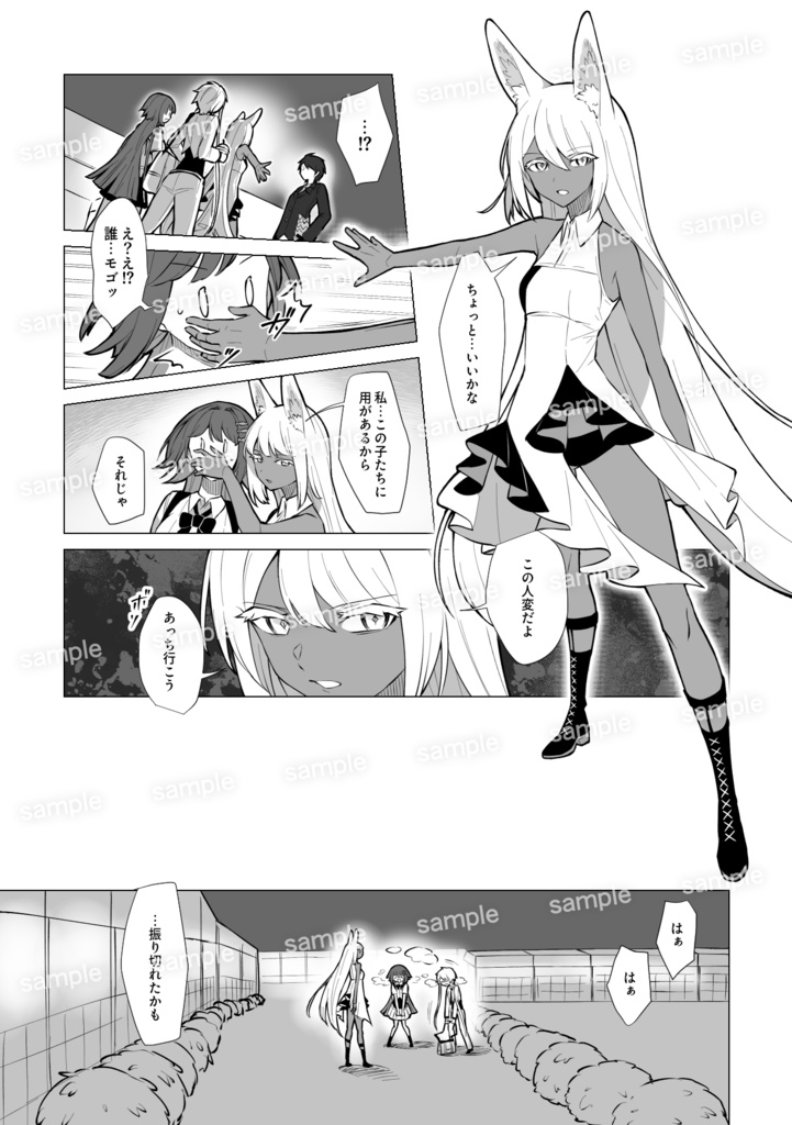 ステラメリア 【学生+魔法/OC漫画】
