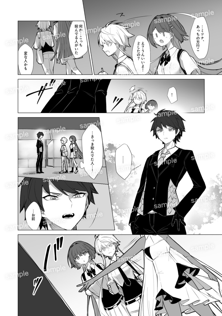 【電子版】ステラメリア 【学生+魔法/OC漫画】