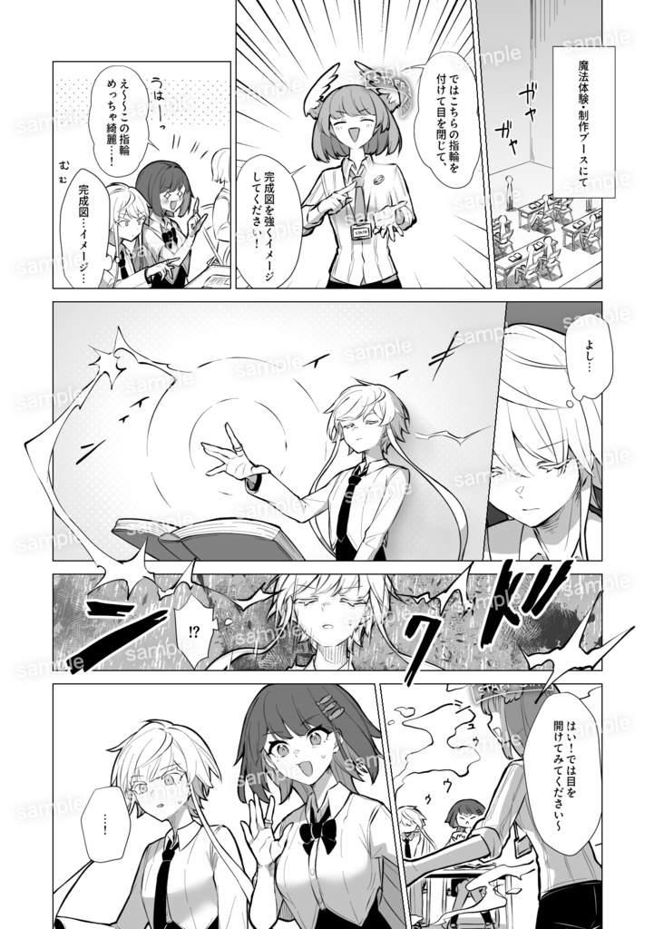 【電子版】ステラメリア 【学生+魔法/OC漫画】