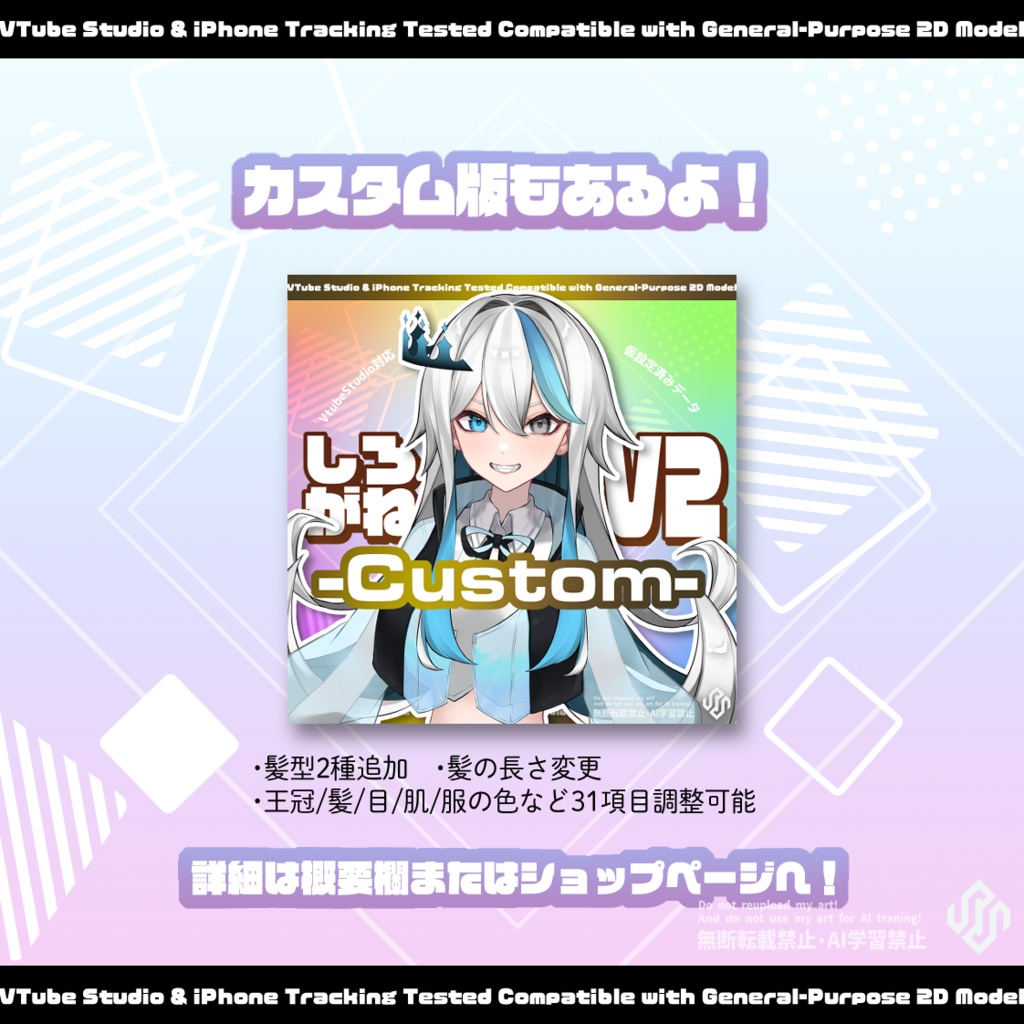 【VTS対応】しろがねV2 2Dmodel