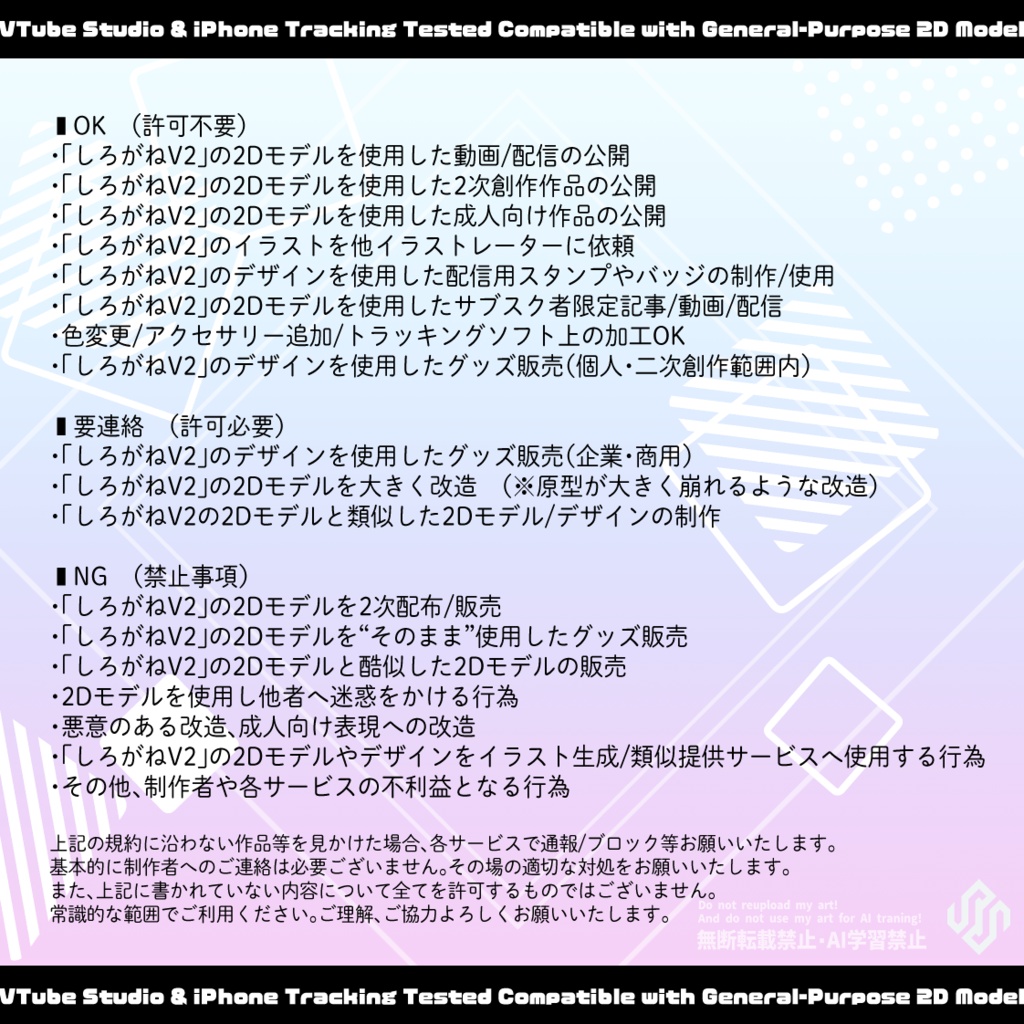 【VTS対応】しろがねV2 2Dmodel