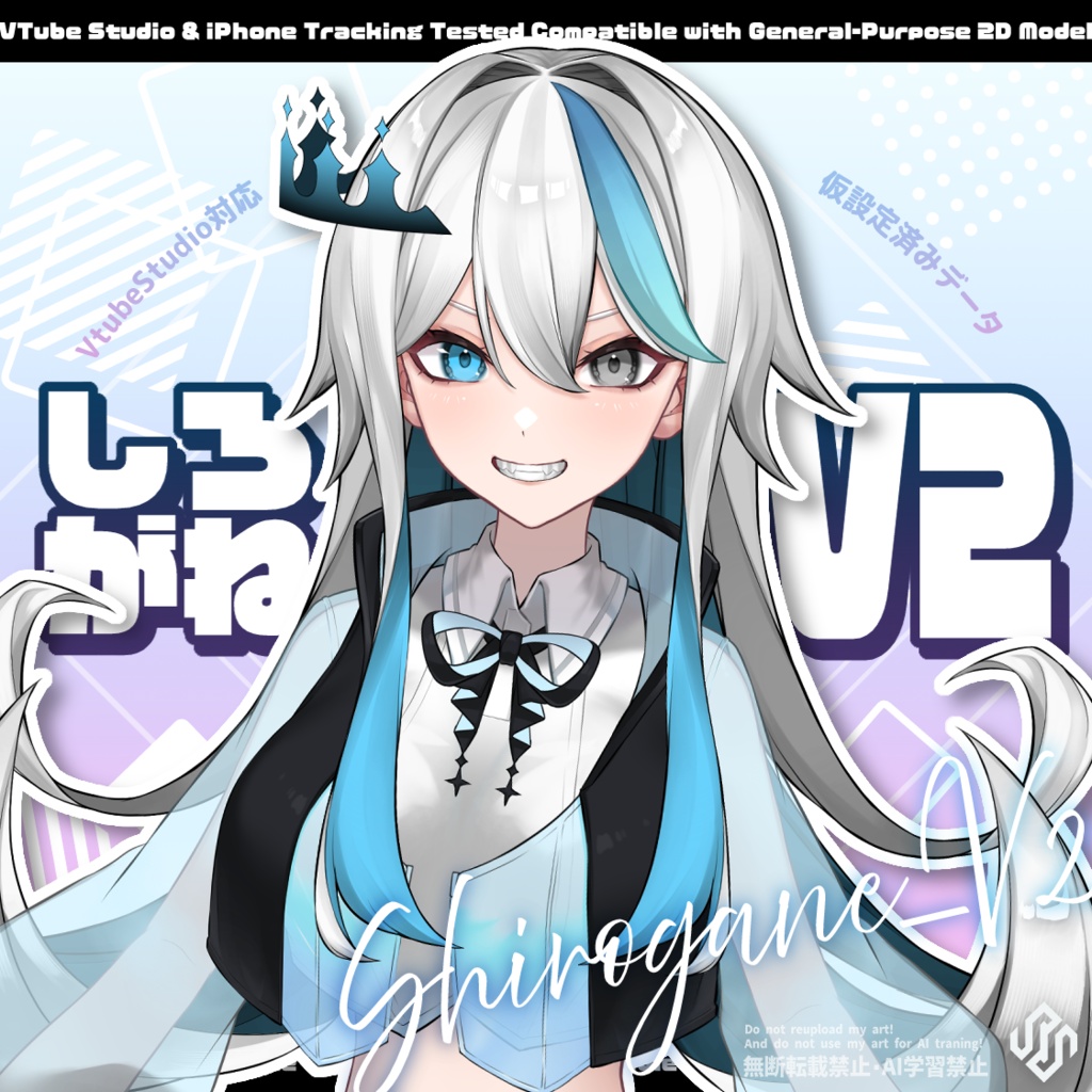 【VTS対応】しろがねV2　2Dmodel