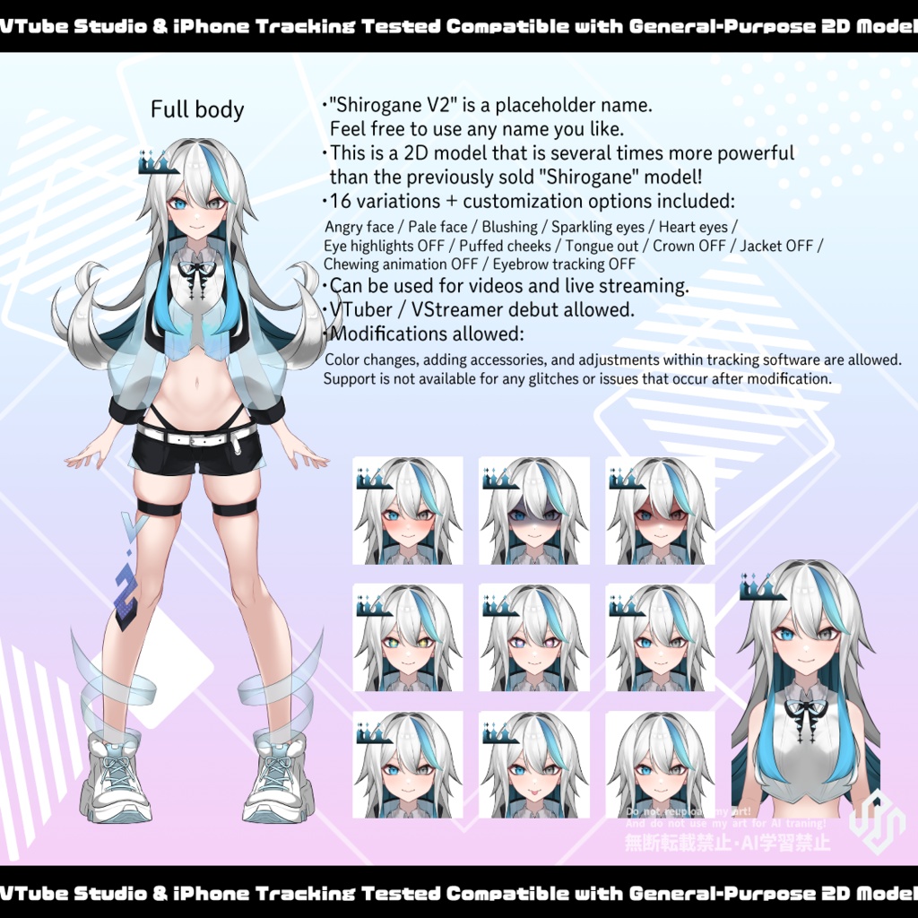 【VTS対応】しろがねV2 2Dmodel