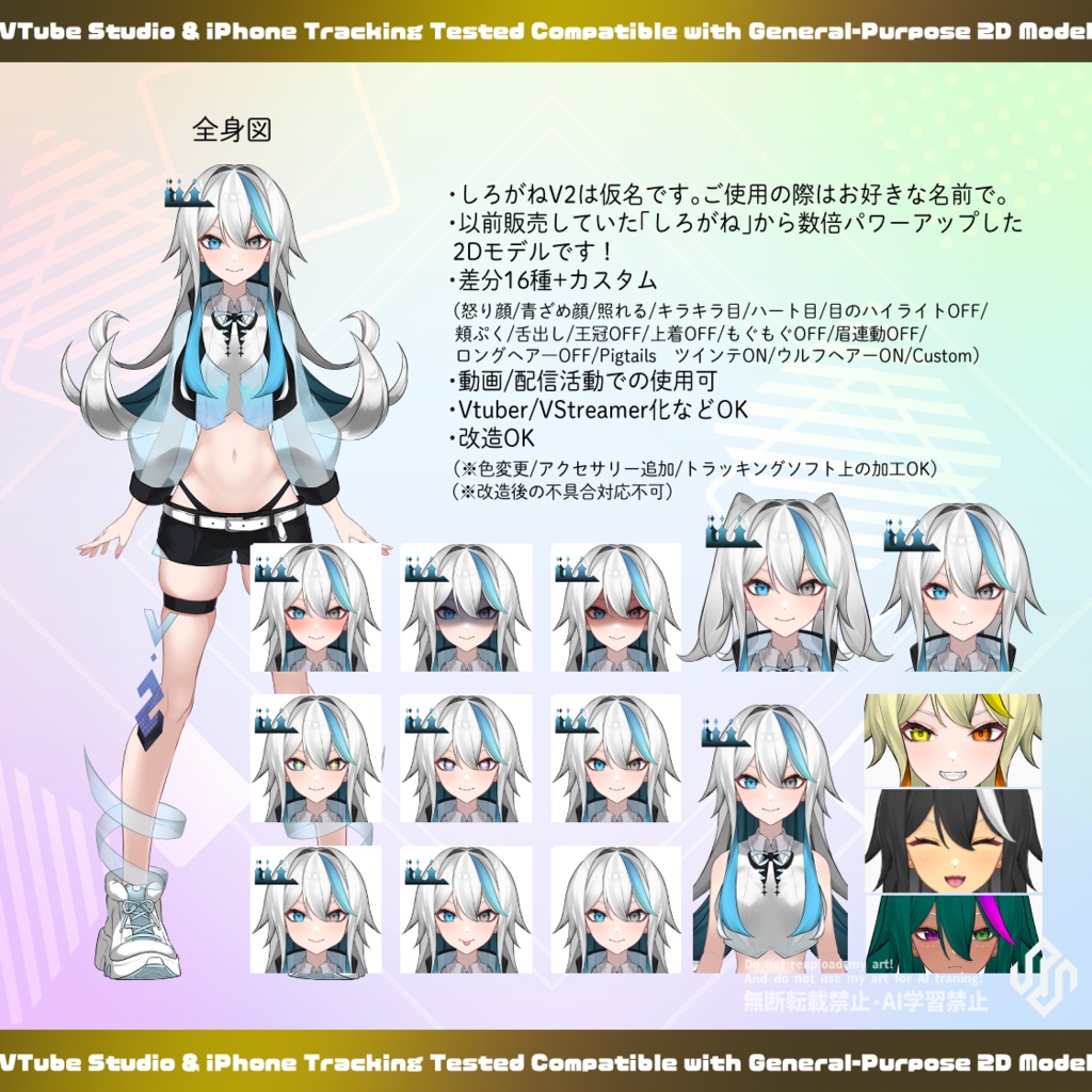 【VTS対応】しろがねV2 -Custom- 2Dmodel