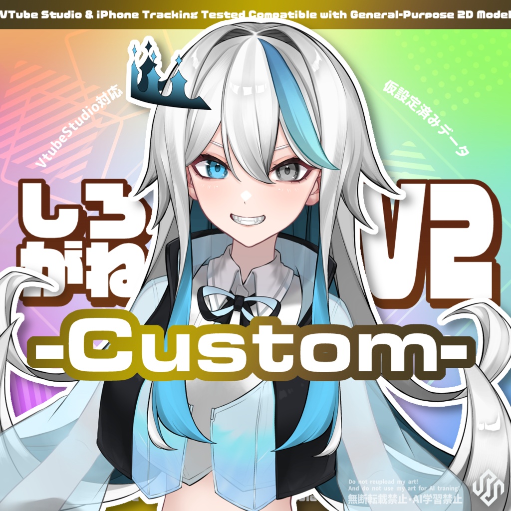 【VTS対応】しろがねV2 -Custom-　2Dmodel