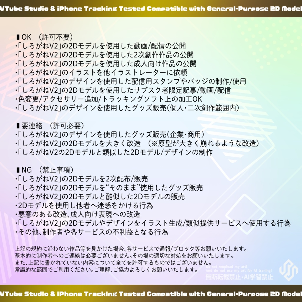 【VTS対応】しろがねV2 -Custom- 2Dmodel