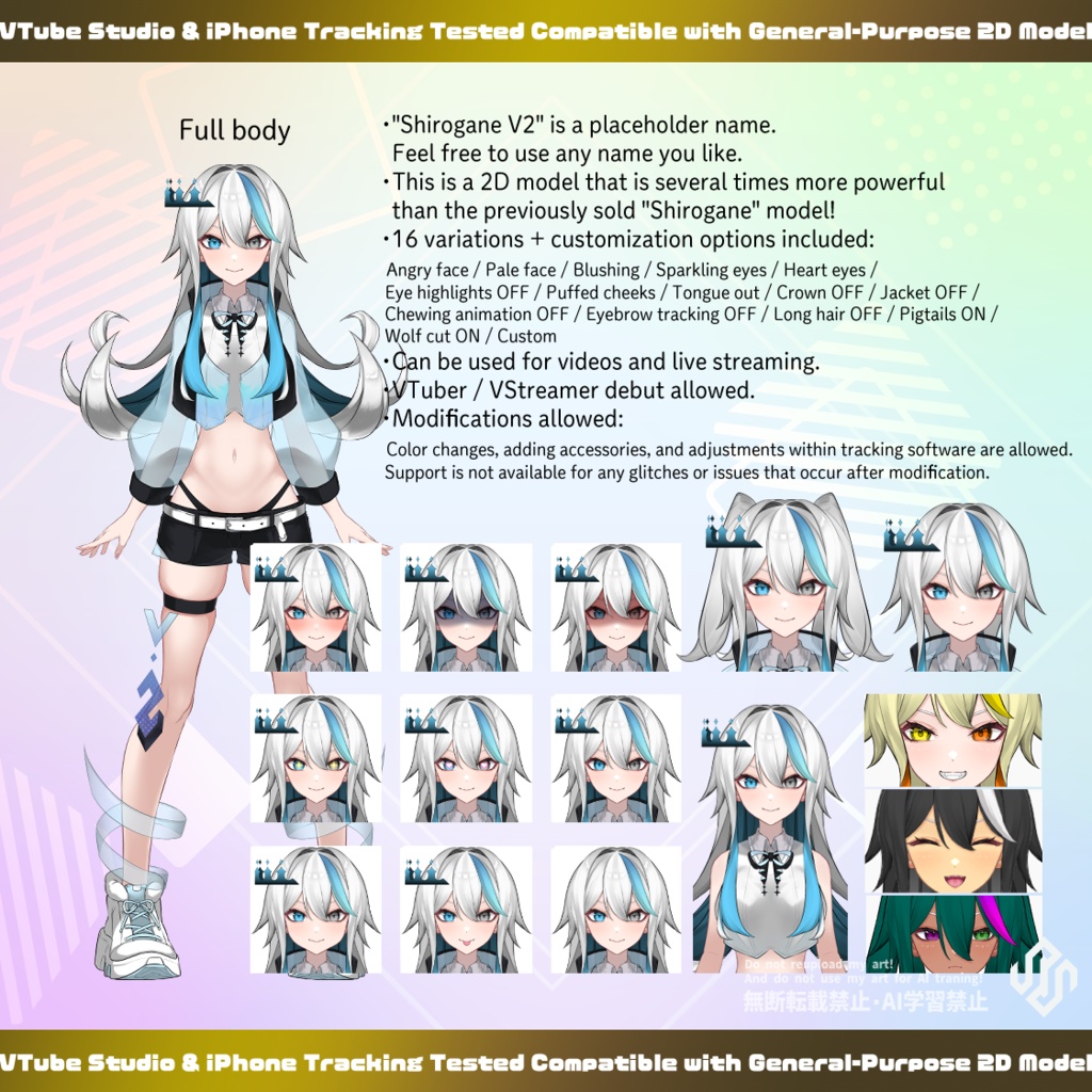 【VTS対応】しろがねV2 -Custom- 2Dmodel
