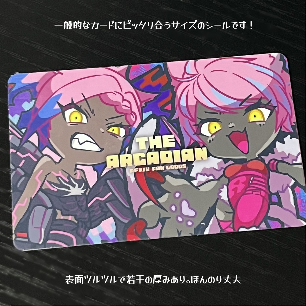 闘士姉妹ICカードステッカー