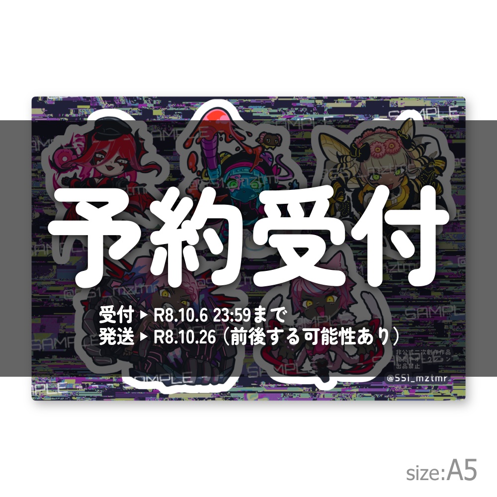 【予約受付】アルカディアの女闘士たちシール