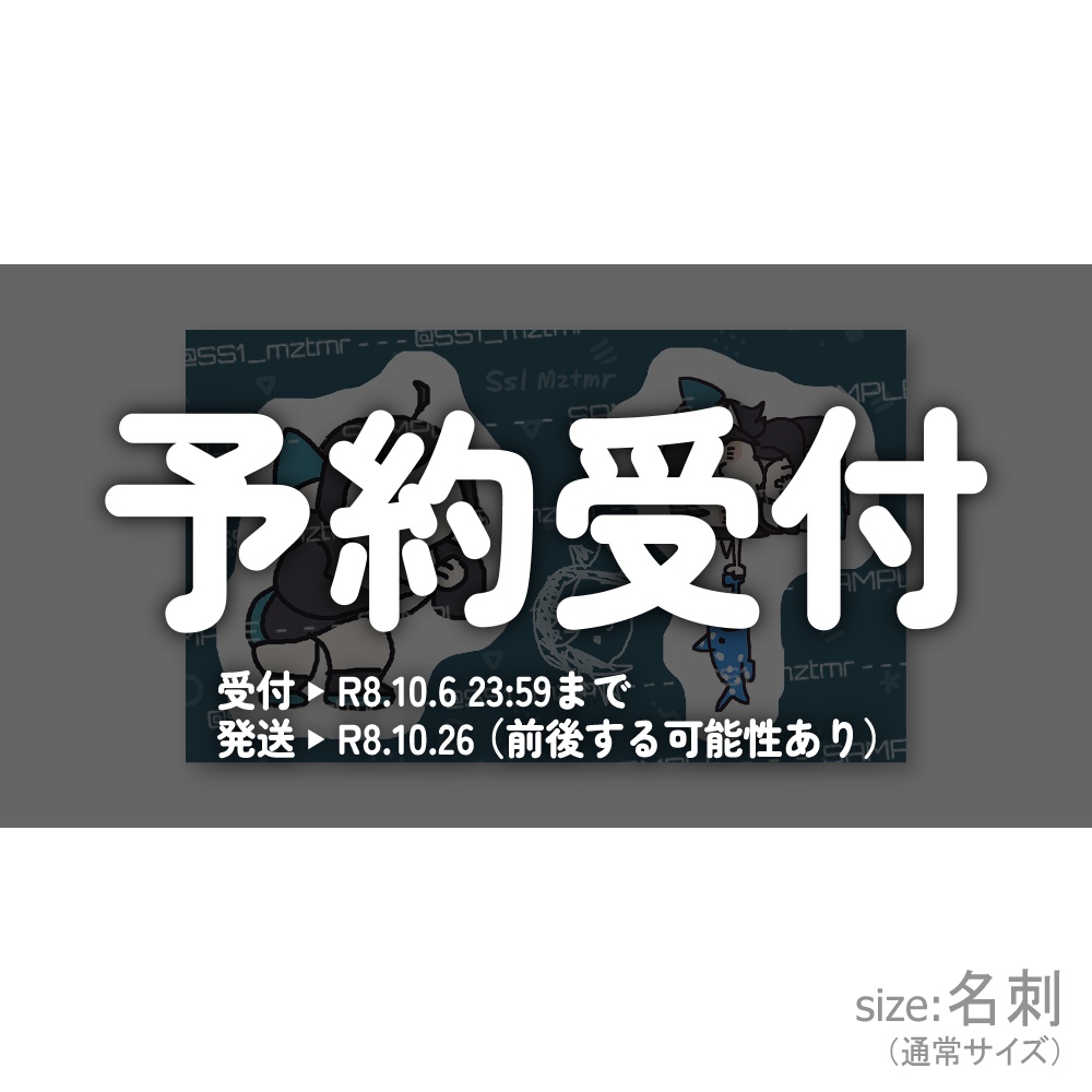 【予約受付】Sslシール