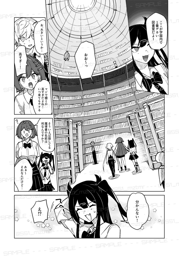 ステラメリア<2-上>【魔法×学生OC漫画】