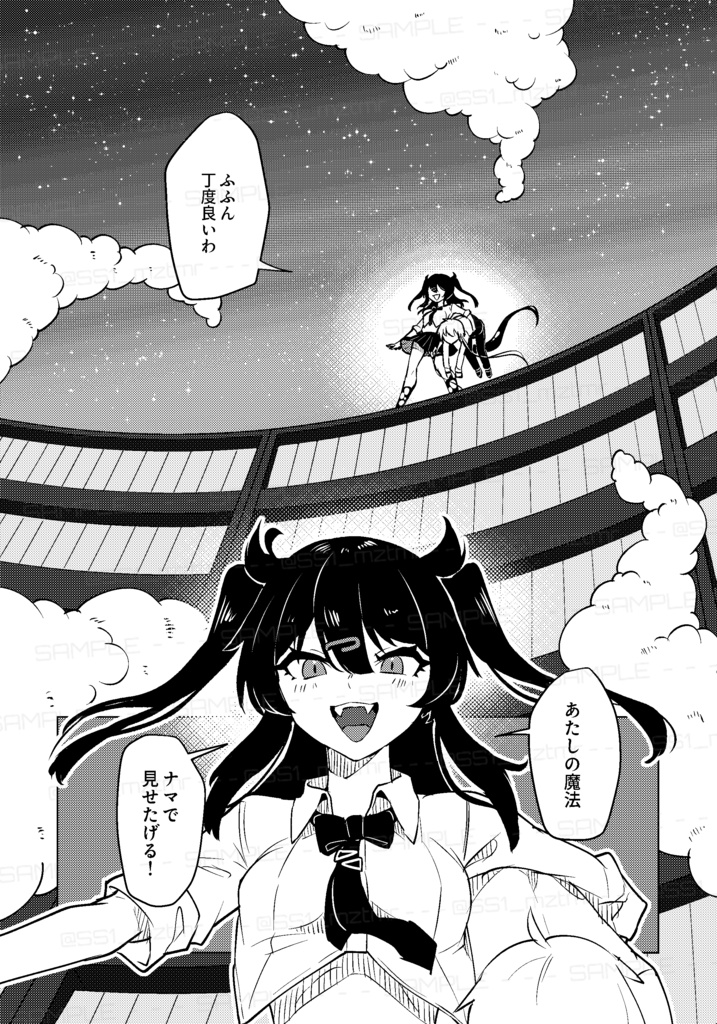 ステラメリア<2-上>【魔法×学生OC漫画】