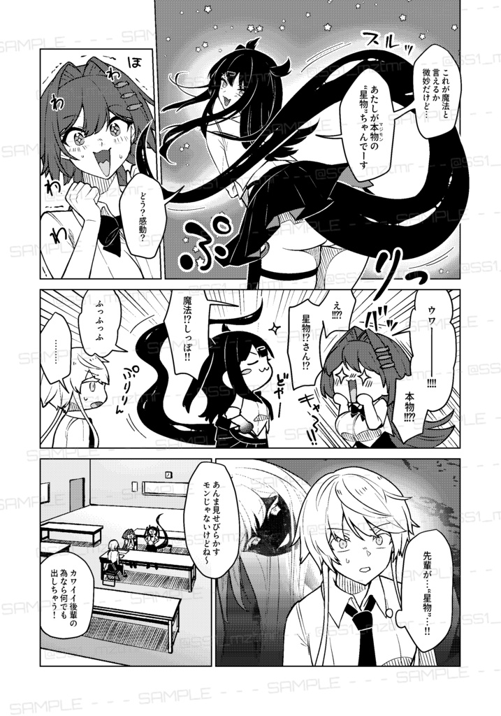 ステラメリア<2-上>【魔法×学生OC漫画】
