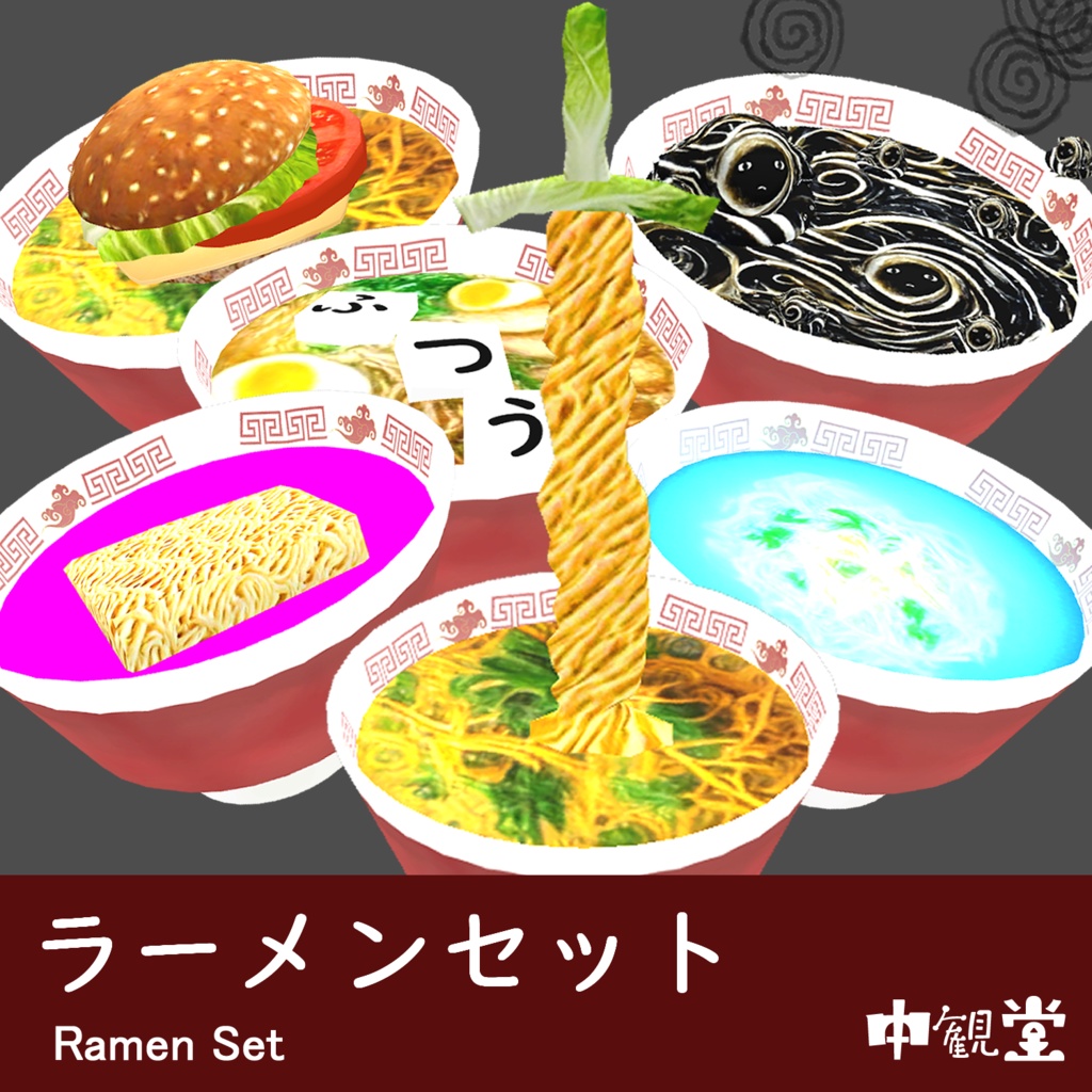 【VRChat想定】ラーメンセット