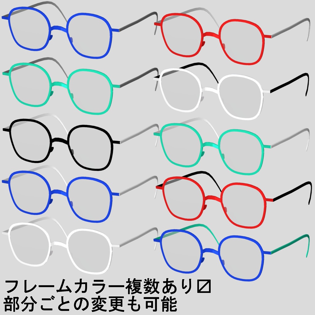 【無料版あり〼】割れる!サングラスギミック モデル2【VRChat想定】