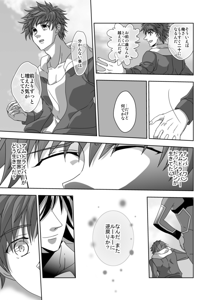 For your next stage(再販)