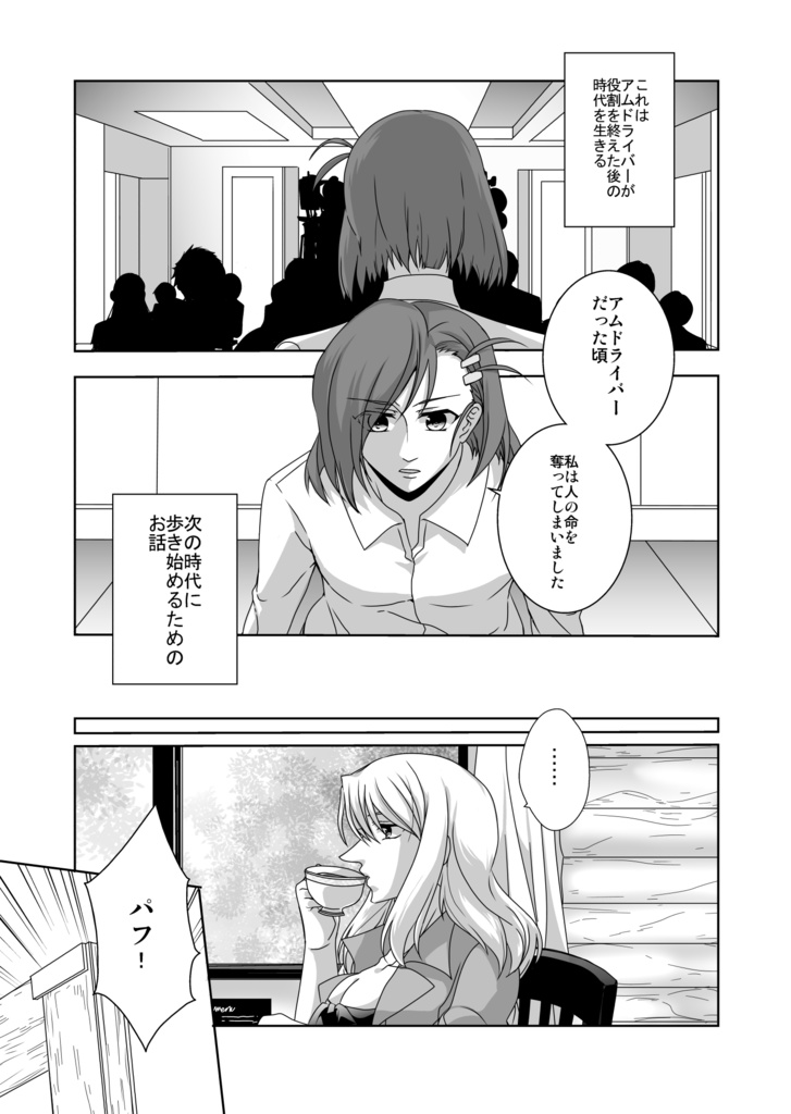 For your next stage(再販)