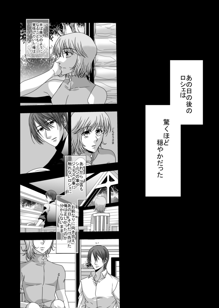 For your next stage(再販)