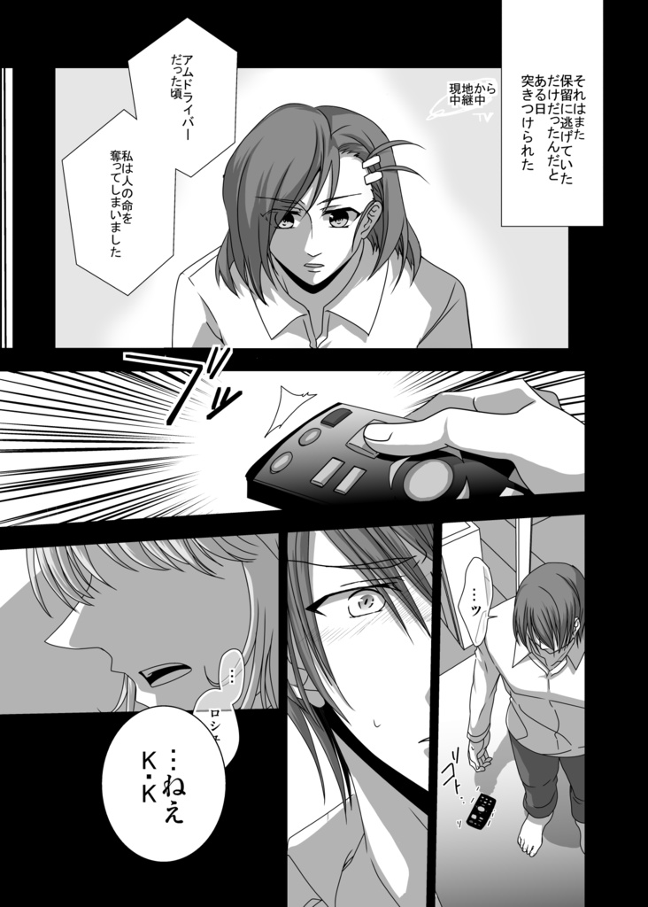 For your next stage(再販)