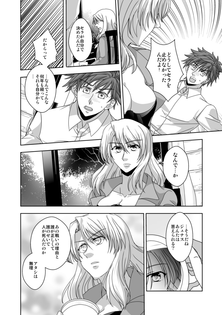 For your next stage(再販)