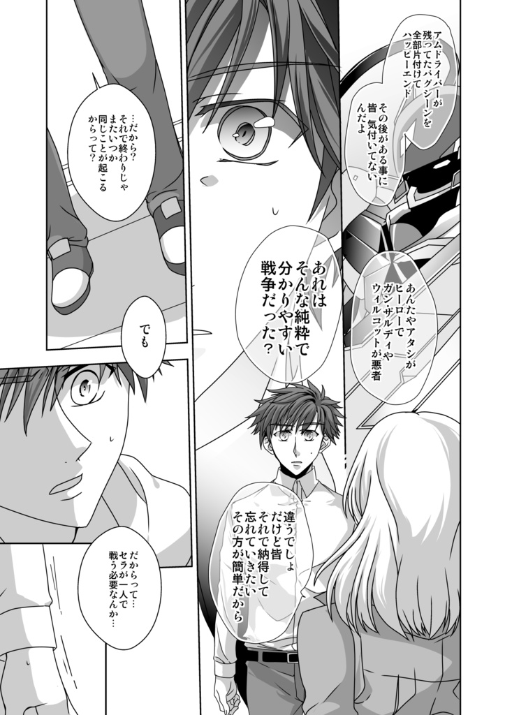 For your next stage(再販)