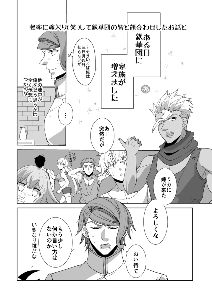 そんな願いは想定外(ランプの精パロミカガエちゃん)