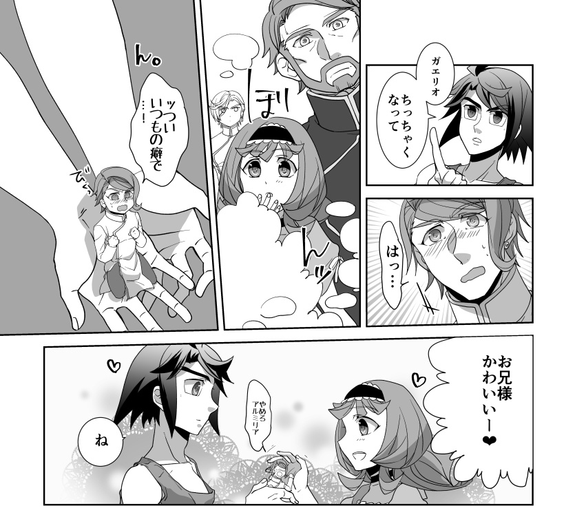 そんな願いは想定外(ランプの精パロミカガエちゃん)